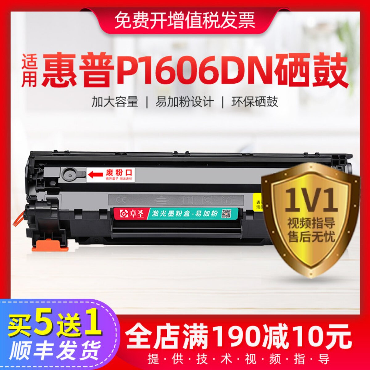 适用惠普p1606dn硒鼓适用惠普HP1606打印机黑白激光一体
