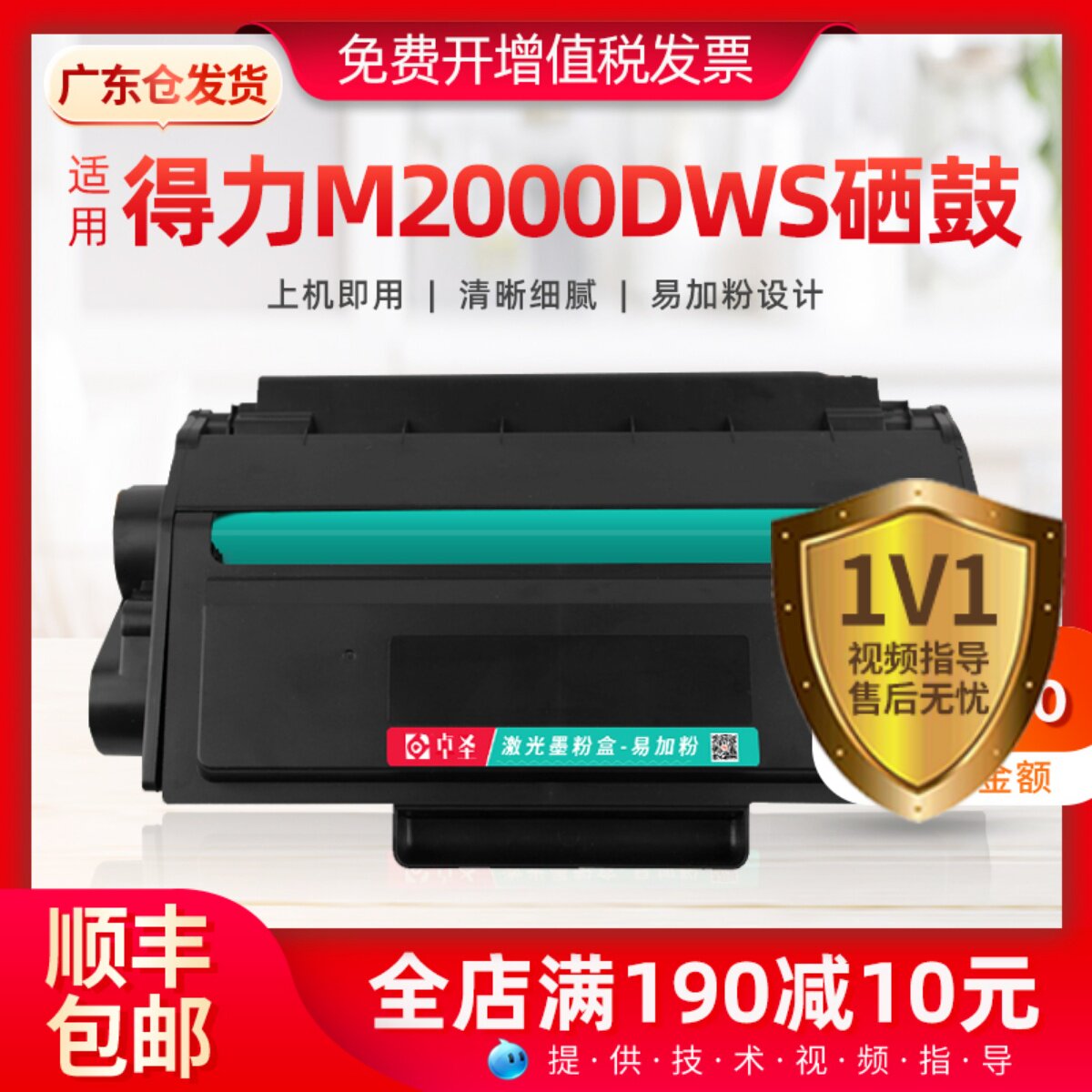 适用得力M2000DWS硒鼓T200A M2000DNWS激光打印机硒鼓易加粉墨盒
