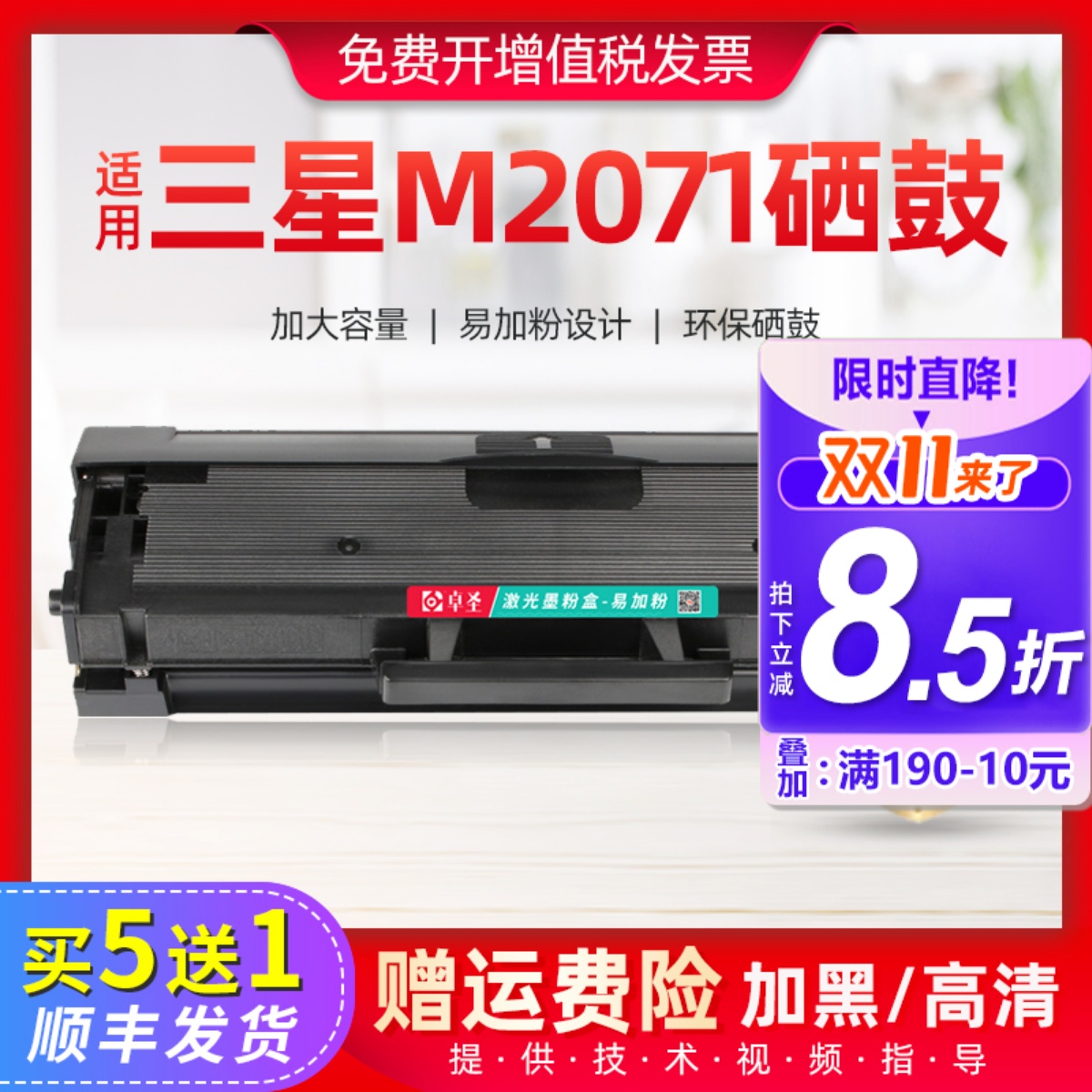 适用三星m2071硒鼓易加粉m2071打印机黑白m2071激光碳粉盒xpress