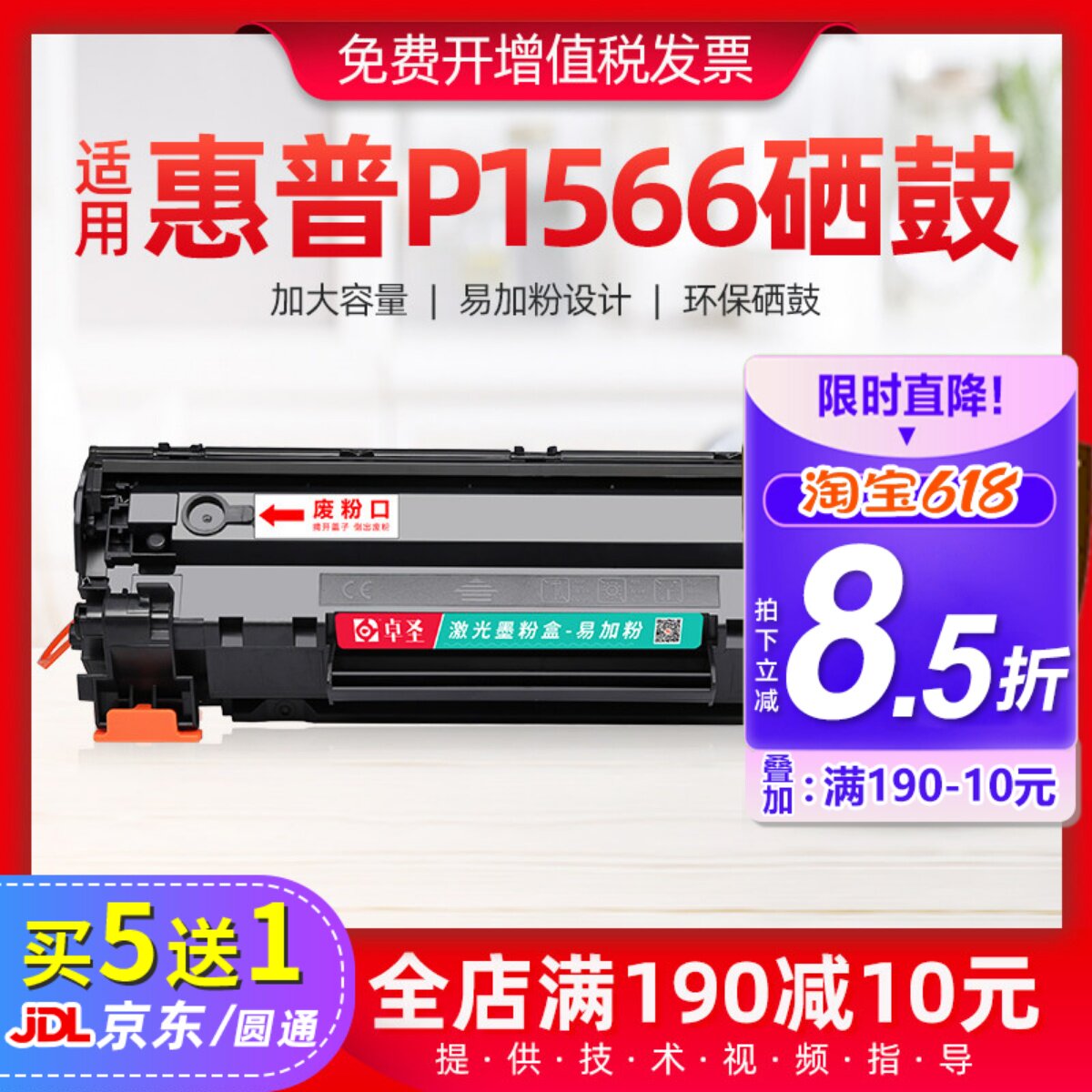 适用惠普p1566硒鼓CE278A激光打印机硒鼓P1560 P1