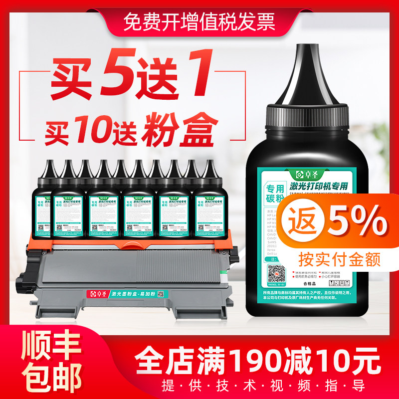 适用联想LJ2650DN墨粉M7600D M7650DF M7650DNF打印机硒鼓碳墨粉