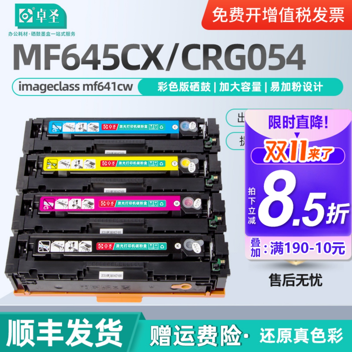 适用佳能mf645cx硒鼓打印机墨盒