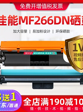 适用佳能mf266dn硒鼓mf269dw打印机CRG051 LBP161DN  162DW墨粉盒