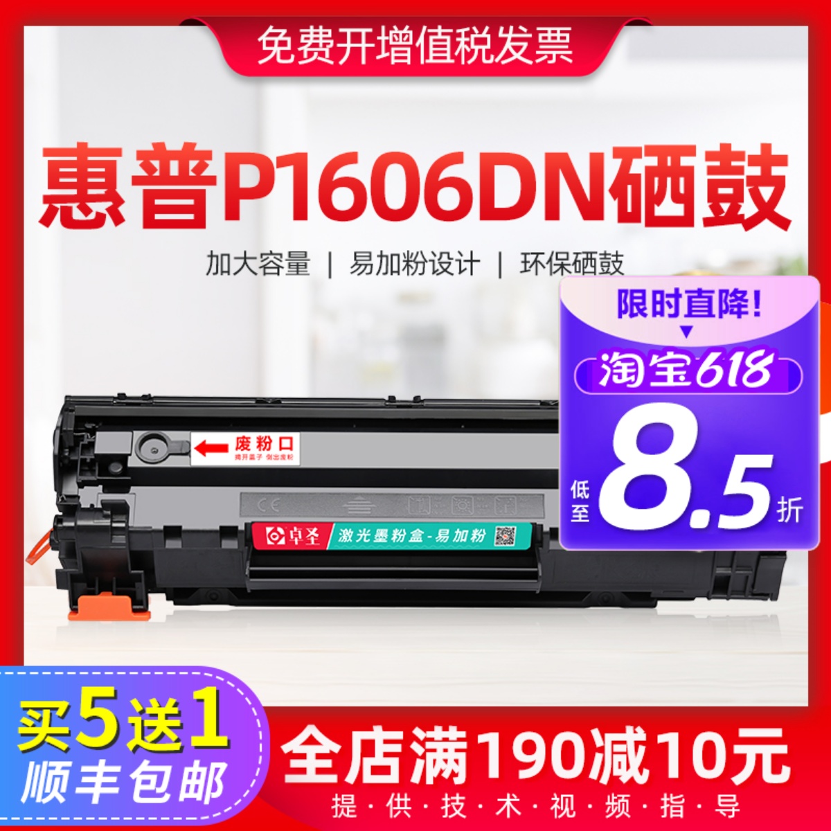 惠普p1606dn硒鼓 适用惠普HP1606打印机硒鼓黑白激光一体机晒鼓 办公设备/耗材/相关服务 硒鼓/粉盒 原图主图