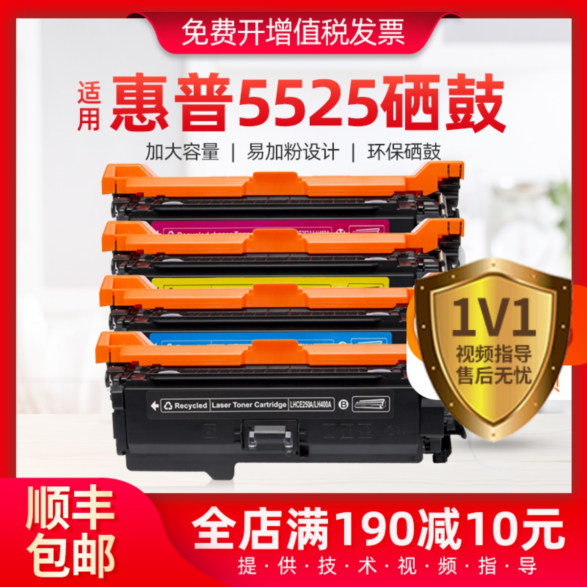 适用惠普/HPCP5525DN硒鼓