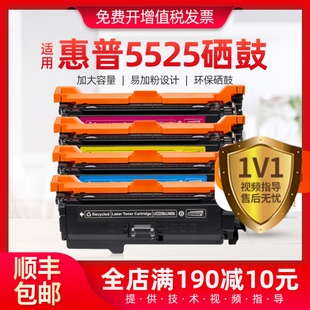 适用惠普5525硒鼓CP5525DN HP650A打印机易加粉墨粉盒M752DN墨盒