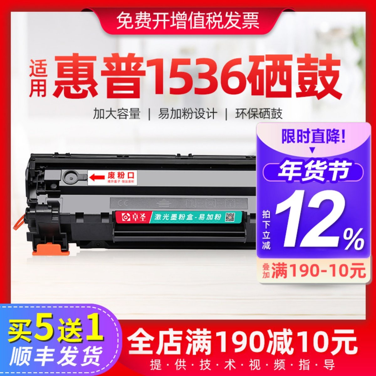 适用惠普1536硒鼓m1536dnf激光打印机硒鼓易加粉墨盒LASERJET晒鼓
