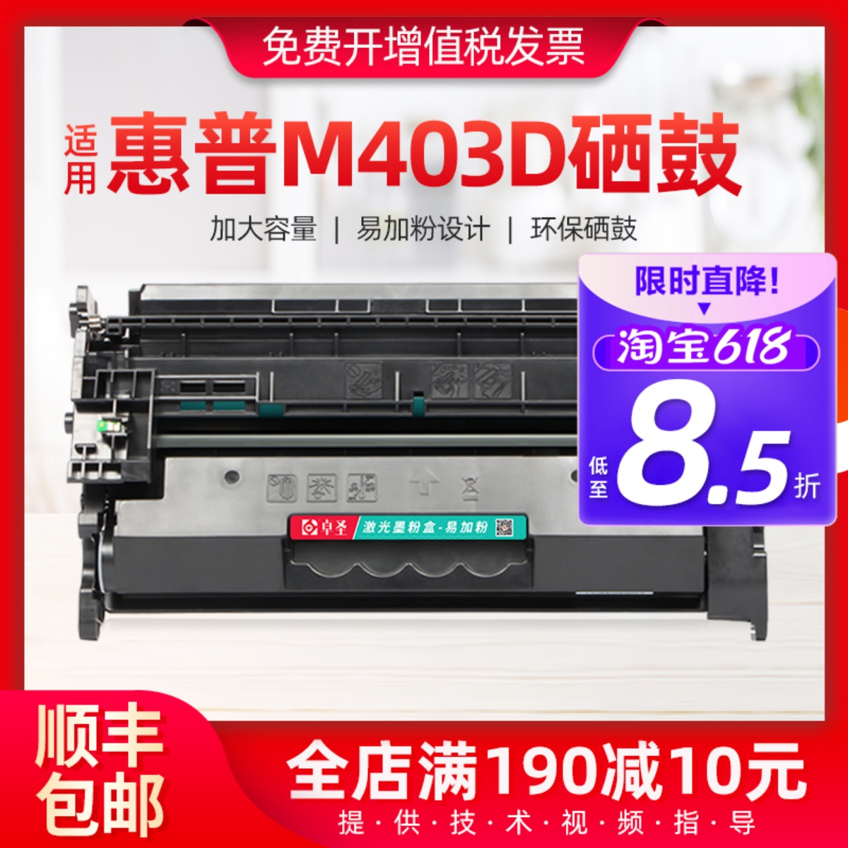 惠普m403d硒鼓适用易加粉墨盒