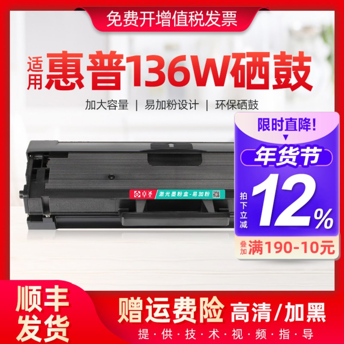 适用惠普136w硒鼓hp136WM打印机墨盒易加粉138nw 136nw w1110a