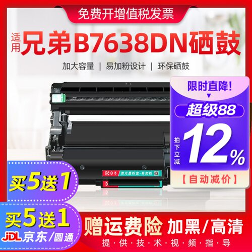适用兄弟DCP-B7638DN粉盒HL-B2158W打印机硒鼓B020易加粉B2188DW