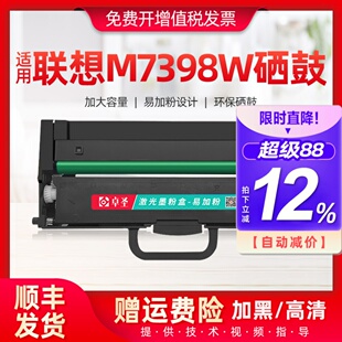 适用M7398W粉盒m7268w小新激光打印机墨盒易加粉2268硒鼓黑白墨盒