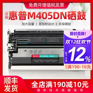 适用惠普m405dn硒鼓m405dw易加粉硒鼓M305D CF277A打印机晒鼓墨盒