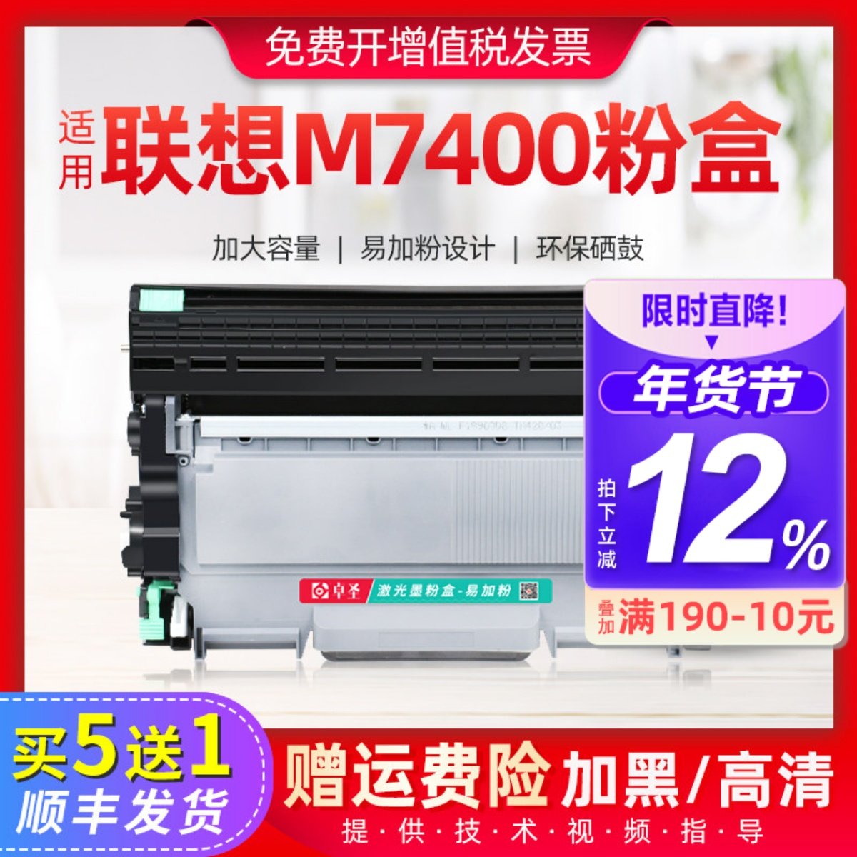 适用联想7400硒鼓易加粉M7400黑白激光打印机粉盒一体机晒鼓鼓架