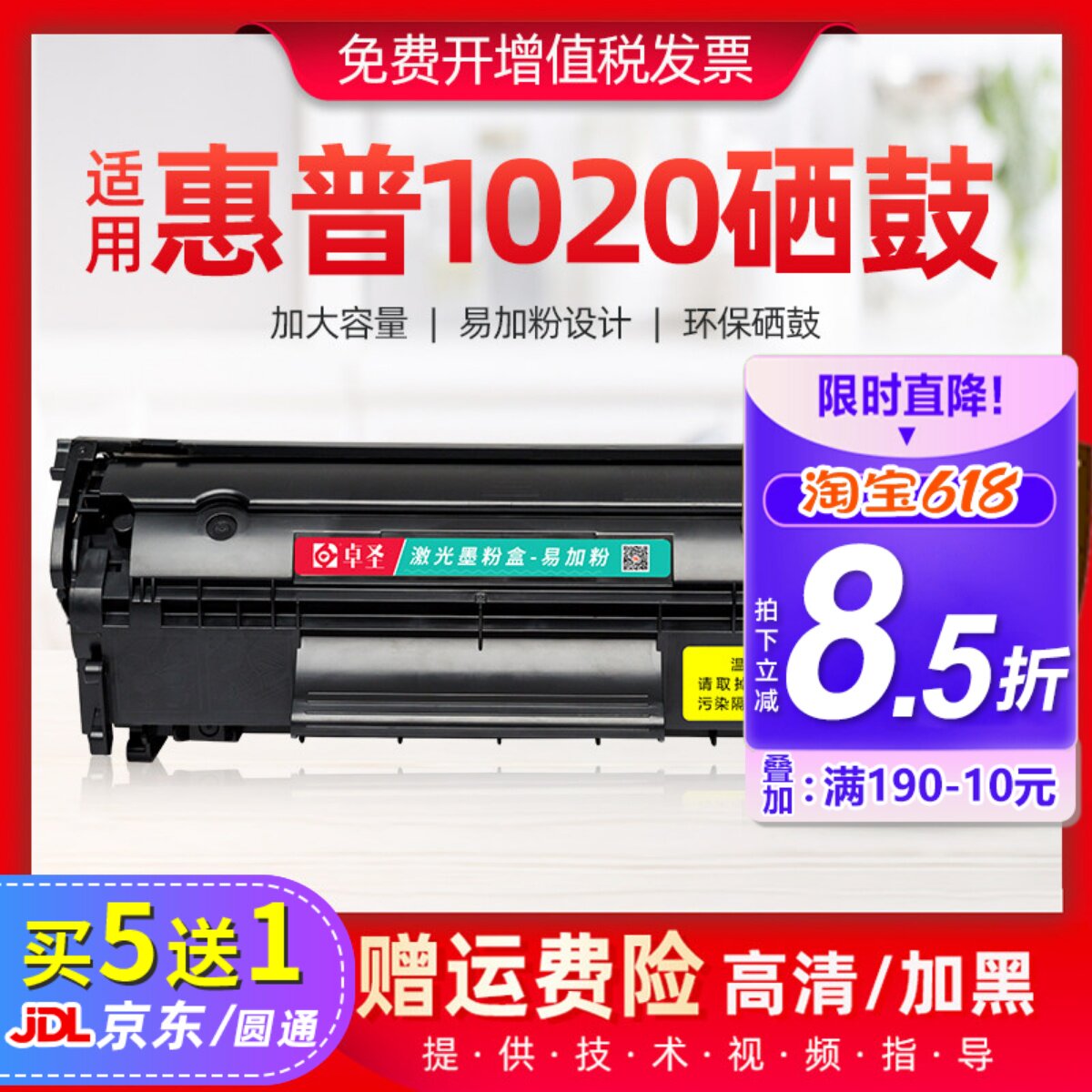 适用惠普1020硒鼓1020打印机墨盒易加粉Q2612A黑白激光