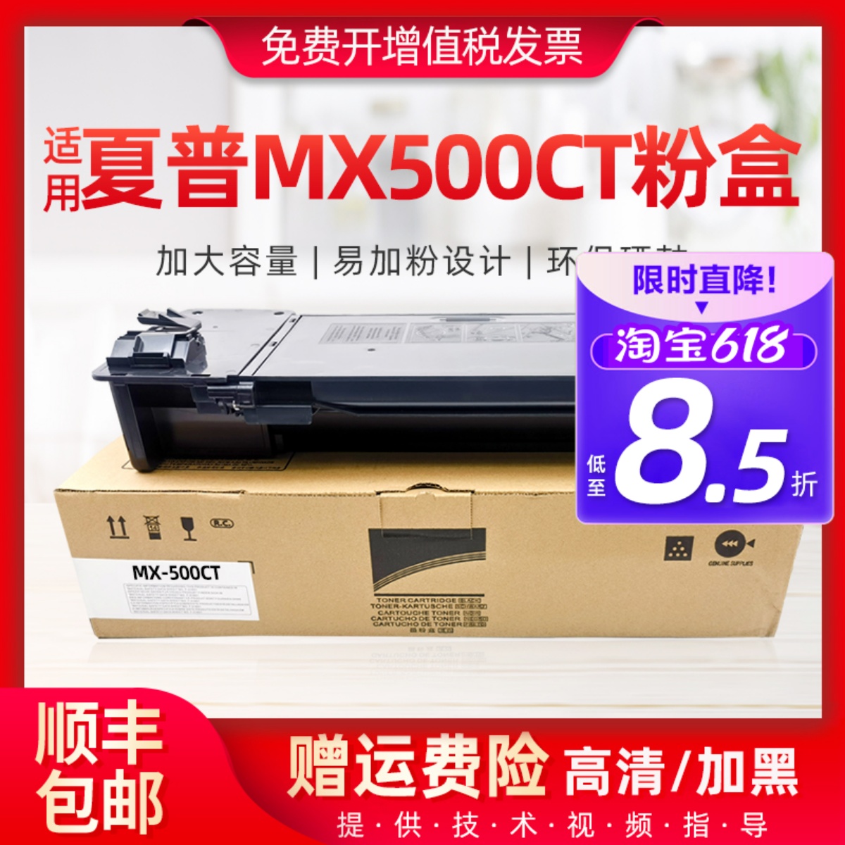 适用夏普MX500CT粉盒M363U M453U M503U M363N M453N碳粉墨粉