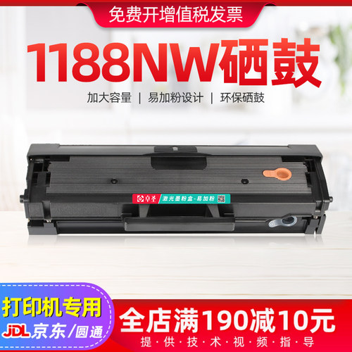 适用惠普1188NW硒鼓买5送1易加粉