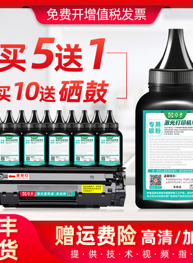 适用佳能LBP6030W墨粉LBP6030易加粉硒鼓CRG912 925打印机墨碳粉