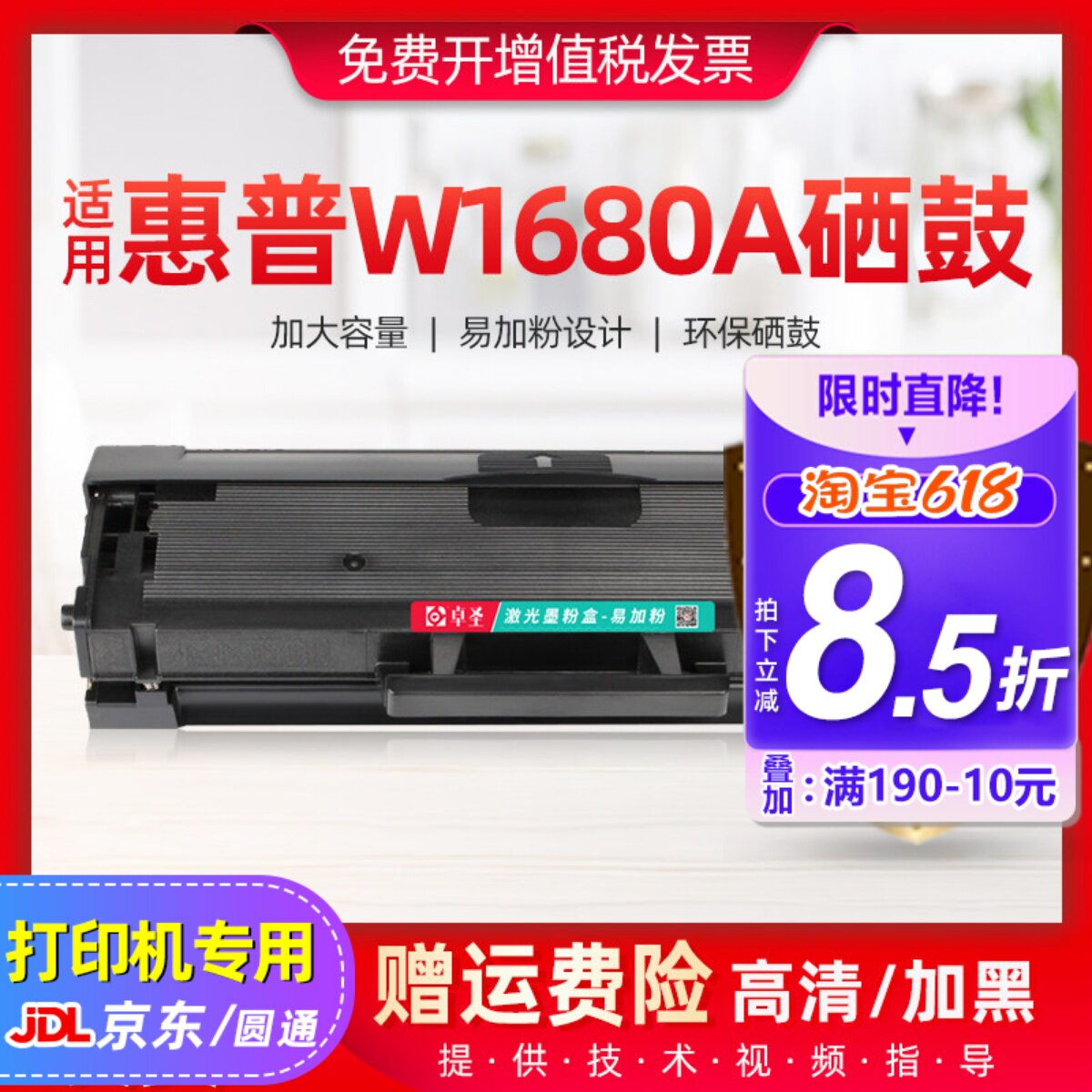 适用惠普W1680A硒鼓105a 105w 115nw 115a