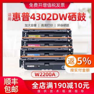 适用惠普4302dw硒鼓4202dw 4202dn打印机粉盒MFP 4302fdn 4302fdw