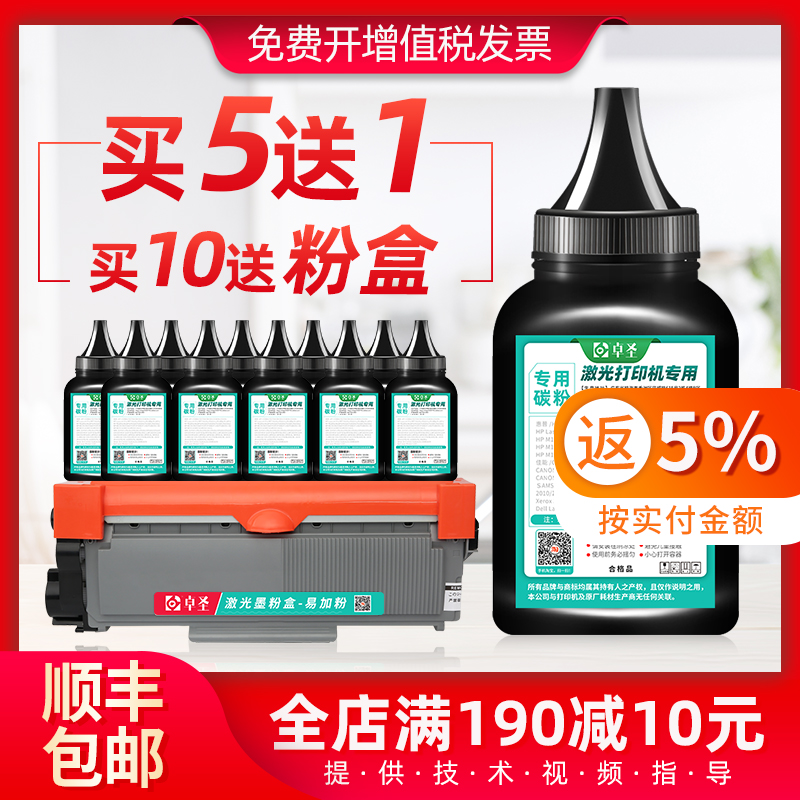 适用兄弟M7405D碳粉M7675DXF打印机墨粉M7455DNF LJ2455D LT2451H