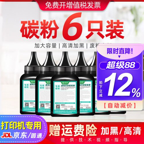 适用兄弟dcp7080墨粉打印机碳粉