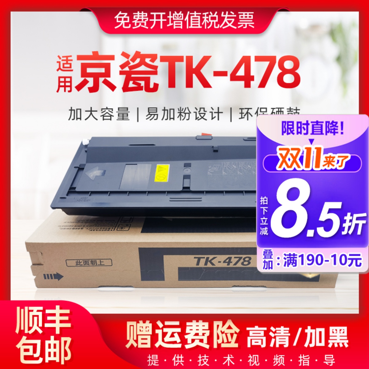 适用京瓷TK478粉盒打印机墨盒