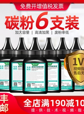 适用惠普m1136碳粉适用惠普M126a墨粉p1106 1108 1008 1007碳墨粉