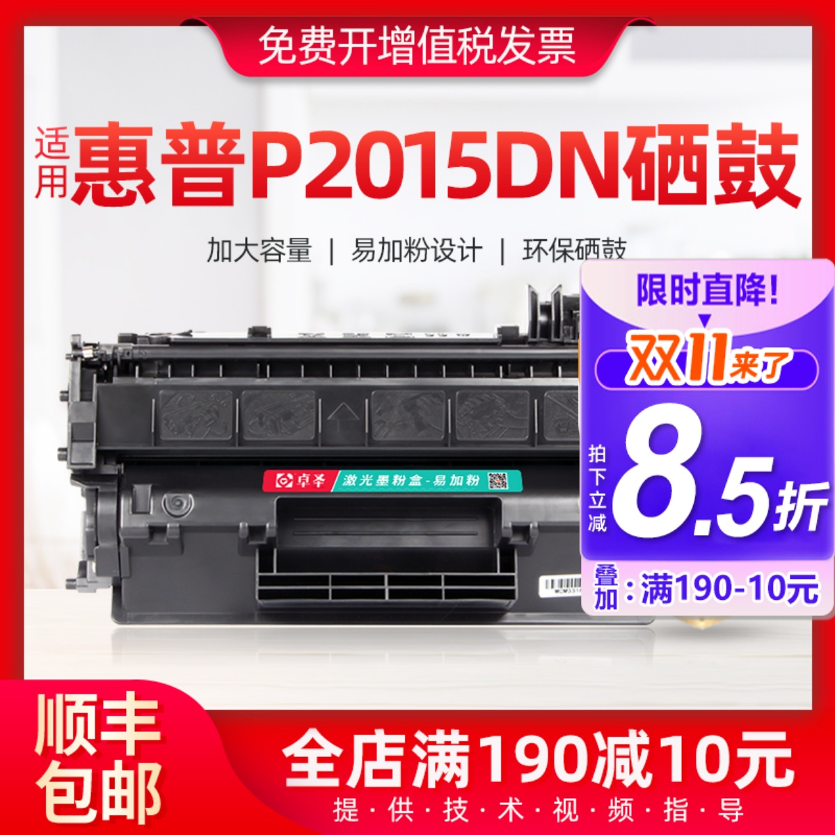适用惠普P2015dn硒鼓易加粉晒鼓