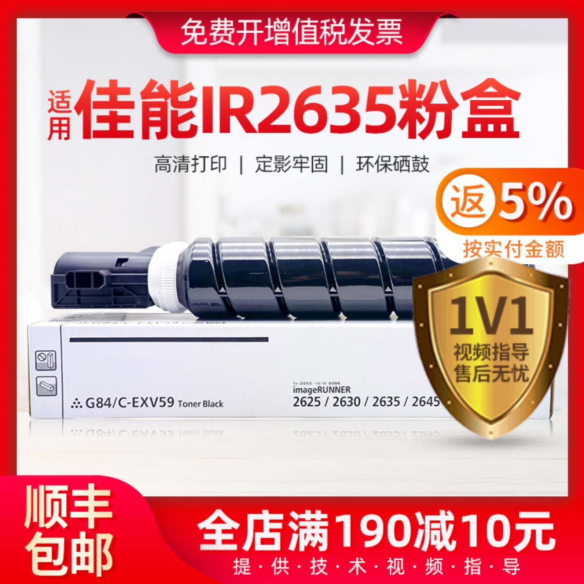 NPG-84适用Canon/佳能粉盒测试