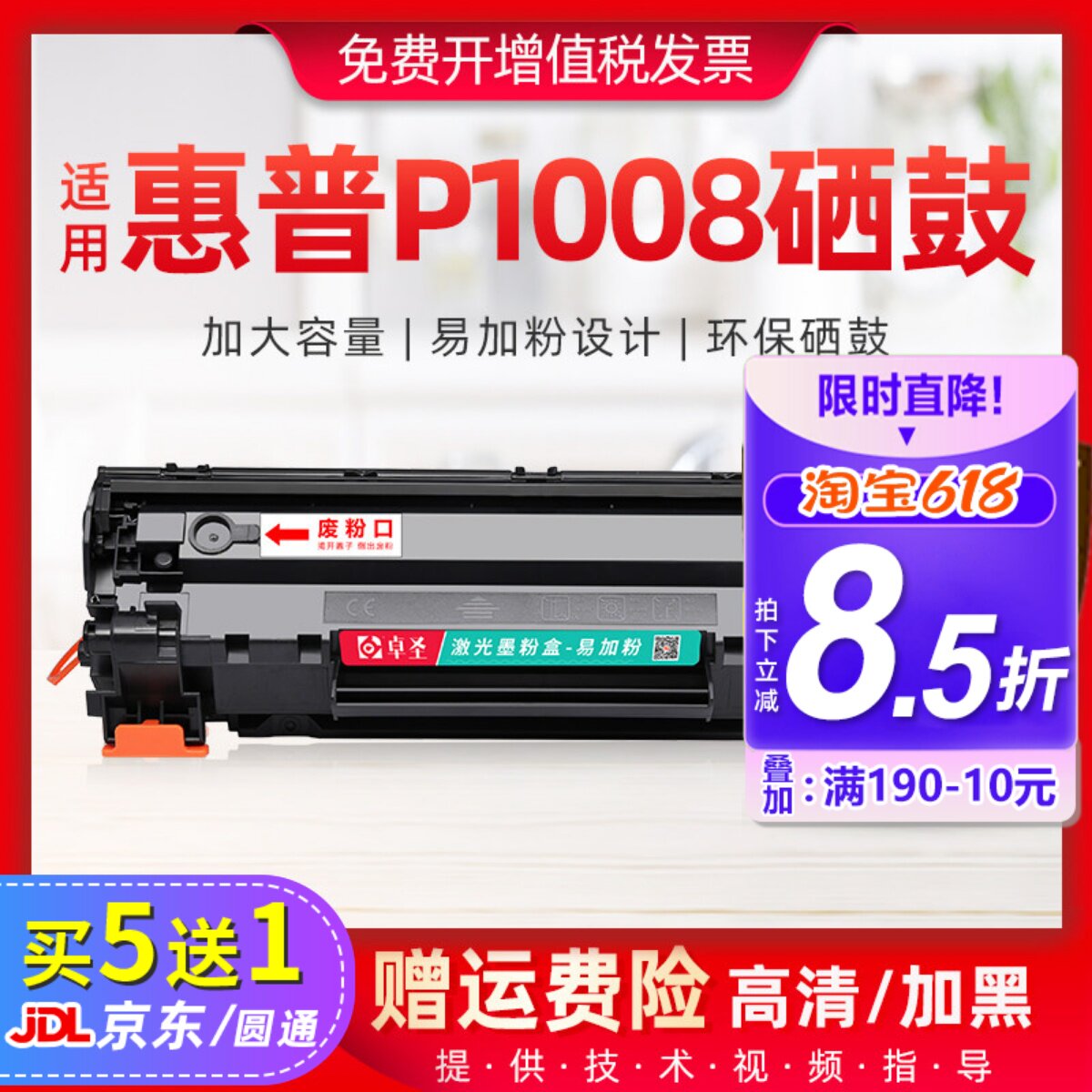 适用惠普1008硒鼓p1008打印机晒鼓hp1007墨盒p100