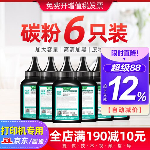 适用联想m7615dna打印机墨粉