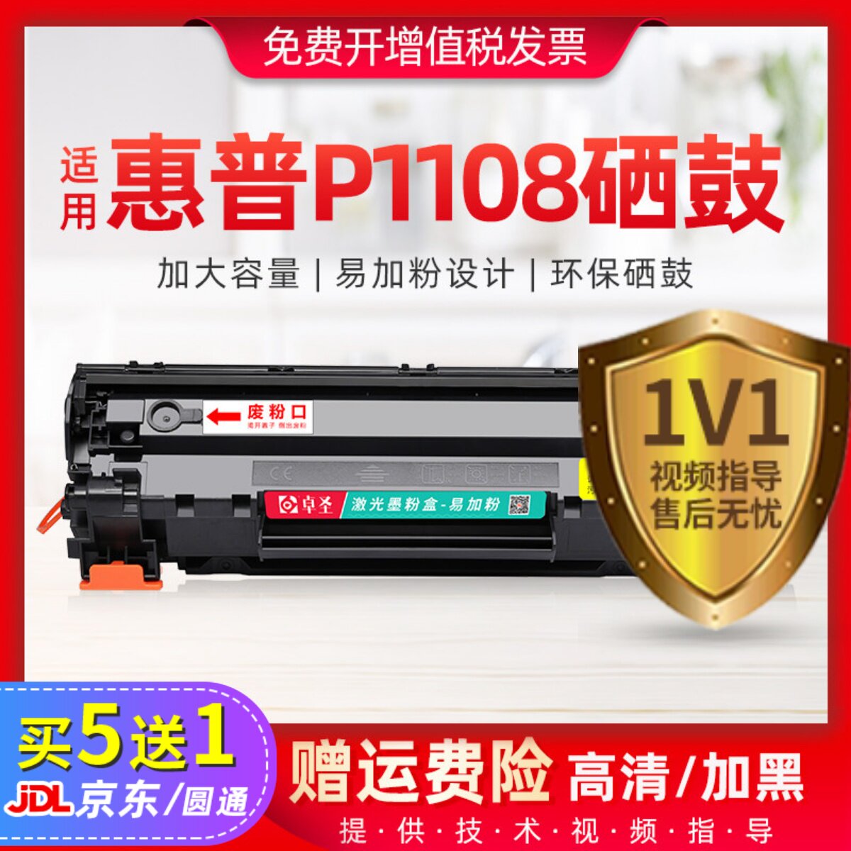 适用惠普p1108硒鼓hp1108打印机墨盒laserjet 1108墨粉盒一体晒鼓