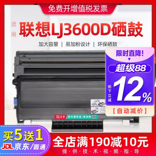 适用联想lt4636粉盒机墨盒硒鼓