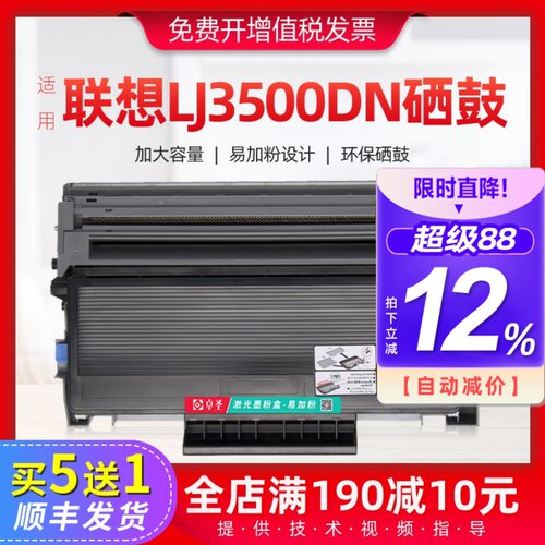 适用联想粉盒打印机适用Lenovo