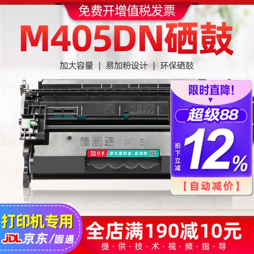 适用惠普m405dn硒鼓晒鼓易加粉