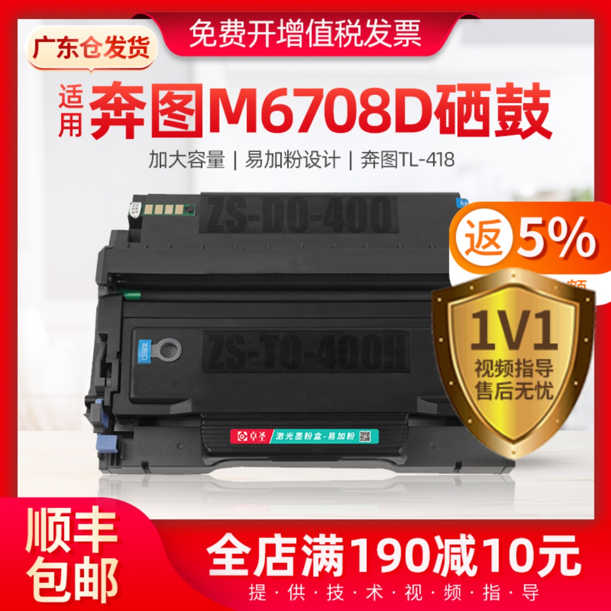 适用奔图M6708D粉盒M6708DW墨粉盒M6708DN激光打印机硒鼓墨盒碳粉