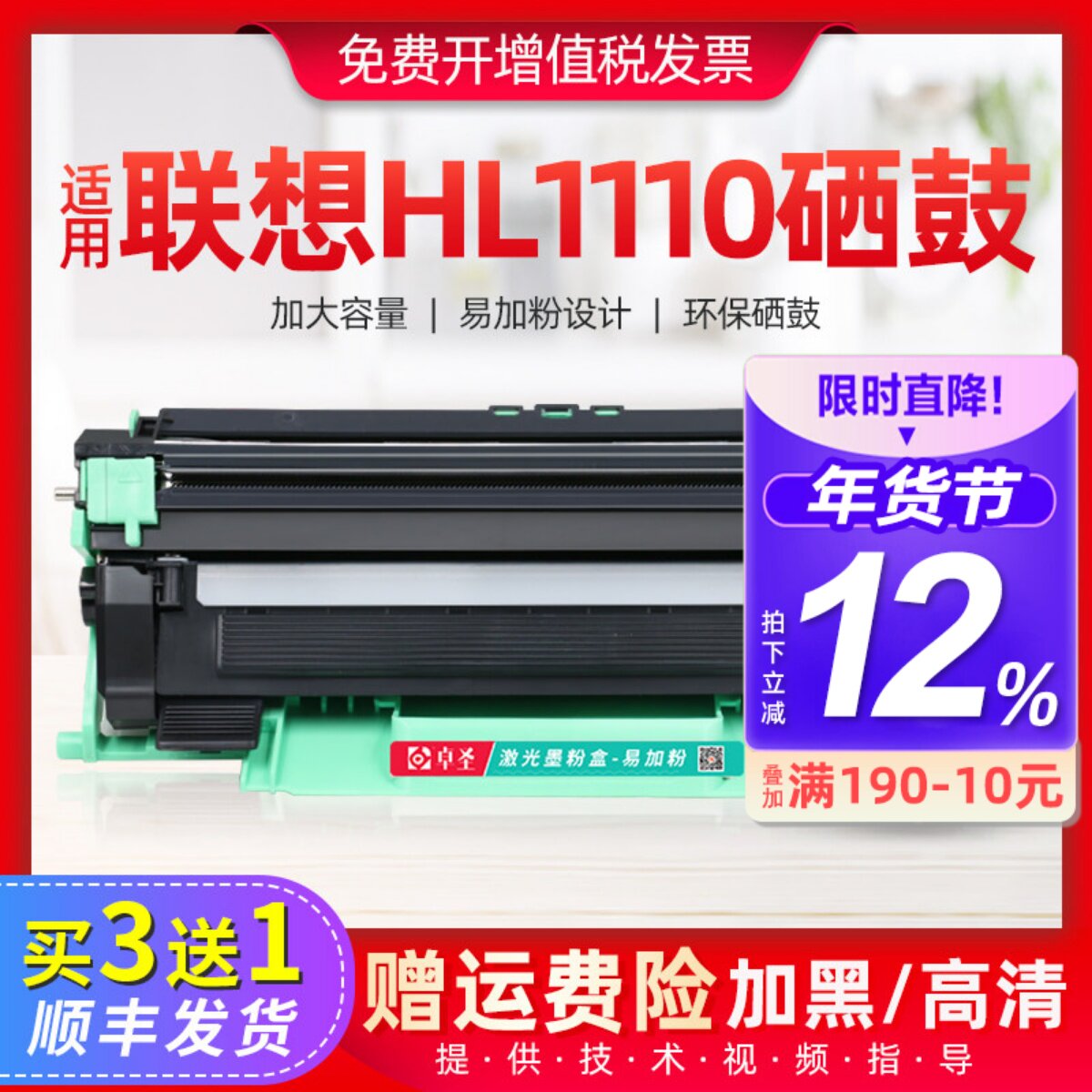 适用兄弟HL1110硒鼓HL1111 MFC1810 1815 DCP1510 TN1000粉盒晒鼓