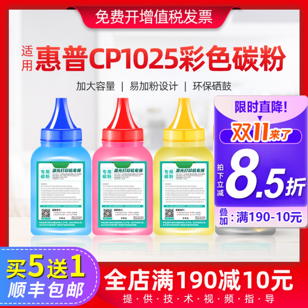 CP1025NW彩色打印机碳粉HP/惠普