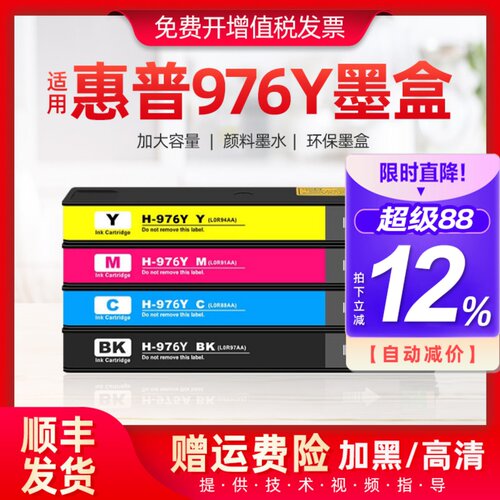 适用惠普MFP 577dw墨粉盒MFP 577z一体机墨水976Y抗升级墨盒552dw