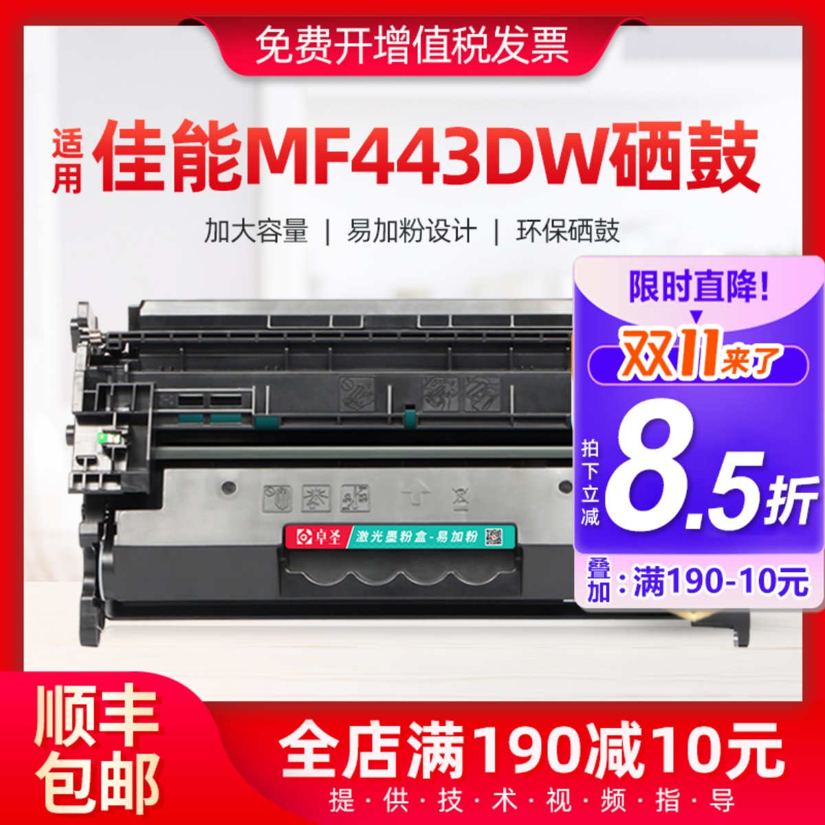 适用佳能mf443dw硒鼓打印机