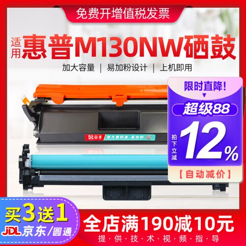 适用HP/惠普买3送1M130nw墨硒鼓