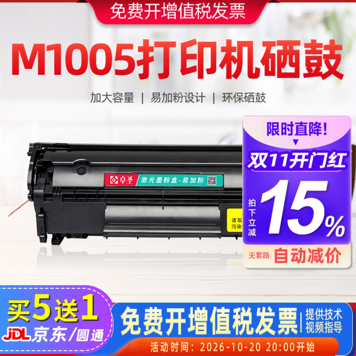 适用惠普1005硒鼓m1005mfp打印机墨盒易加粉硒鼓墨盒laserjet晒鼓