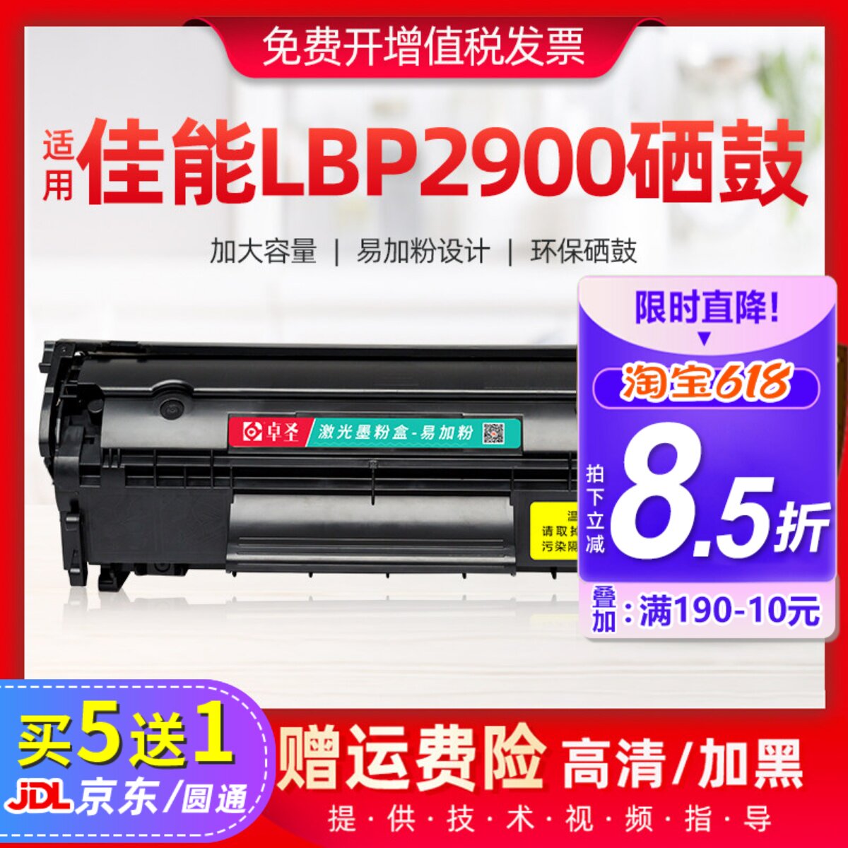 适用佳能LBP2900硒鼓lbp2900+激光打印机晒鼓易加数黑