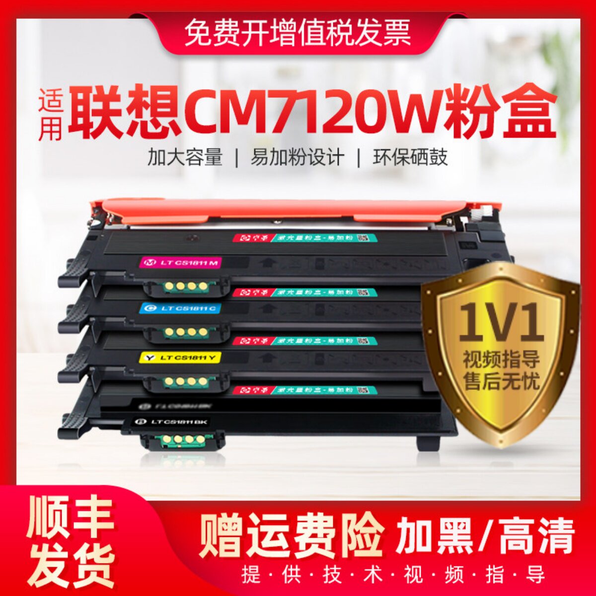 适用联想cm7120w粉盒cm7110w彩色打印机硒鼓易加粉墨盒