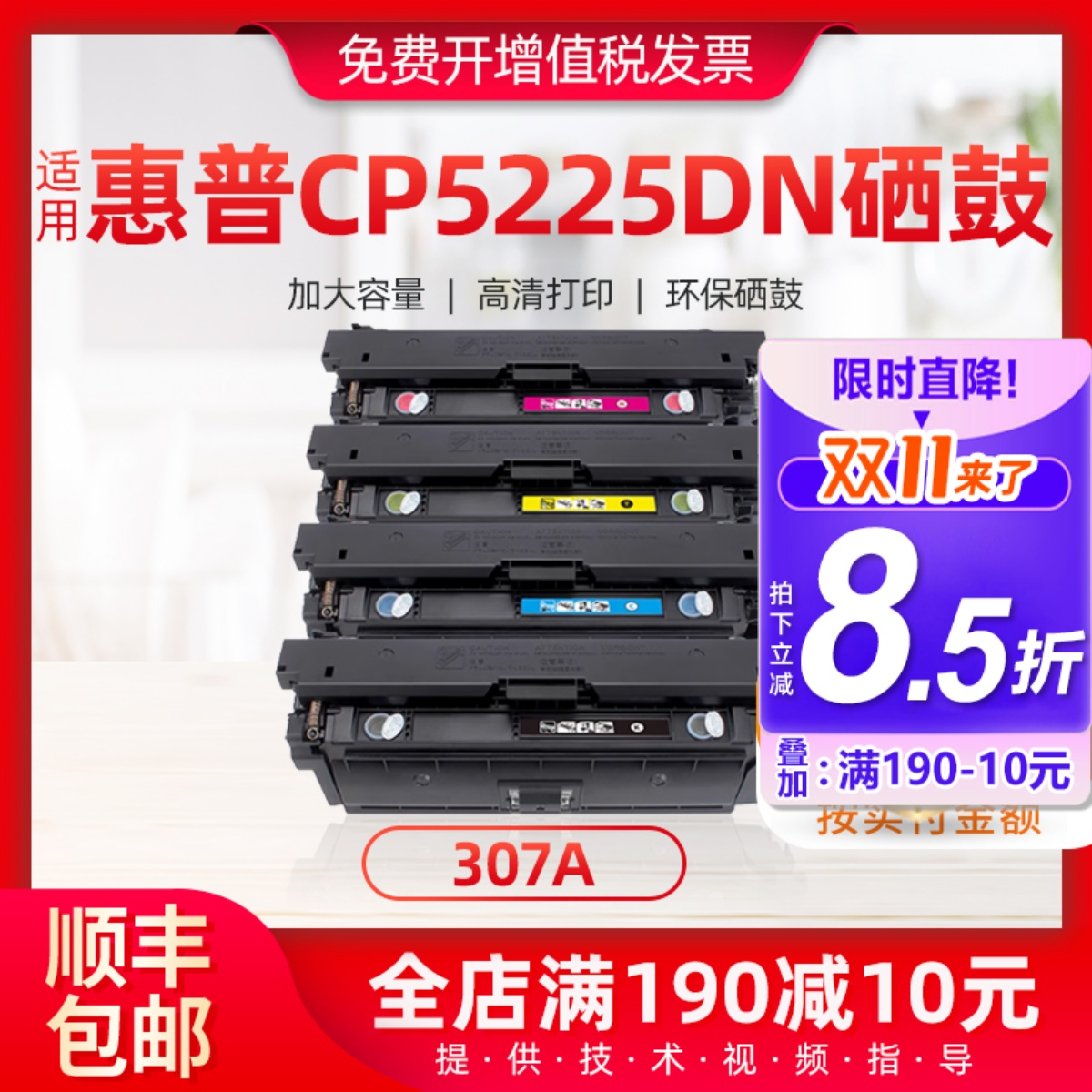 适用惠普CP5225dn硒鼓CP5220 series墨盒307A彩色激光打印机粉盒