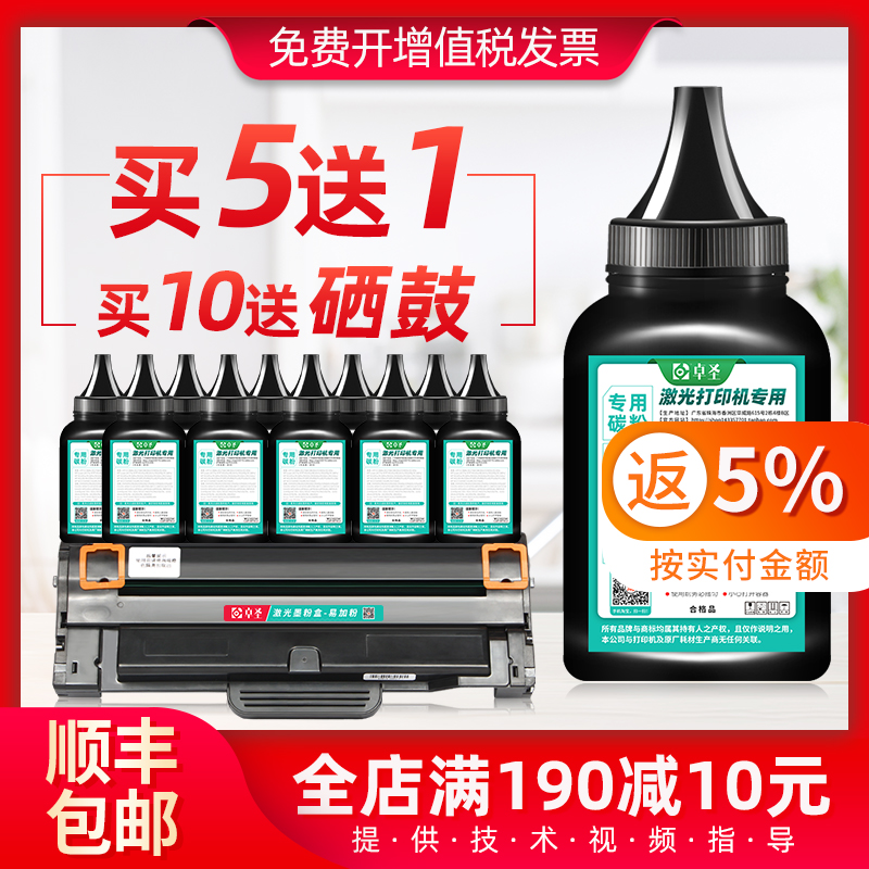 适用三星4623fh碳粉D1053S墨粉ML1911 ML1915 ML2526 SCX4623FH黑
