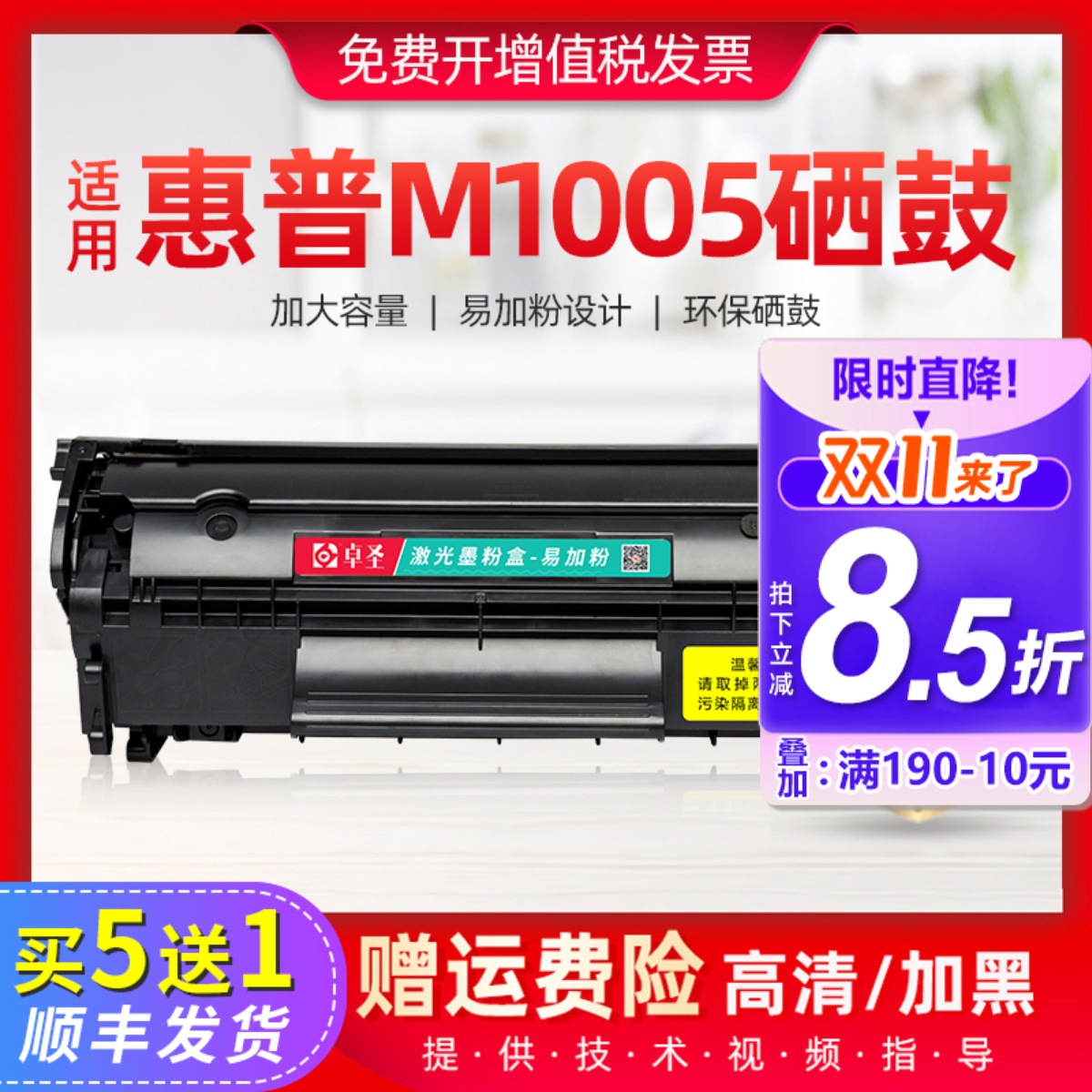 适用惠普1005硒鼓m1005mfp打印机墨盒易加粉硒鼓墨盒laserjet晒鼓