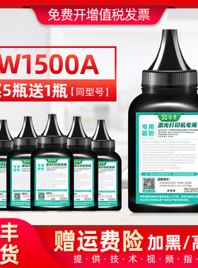 适用惠普M111a碳粉M111W墨盒碳粉M141a 打印机墨粉M141w硒鼓碳粉
