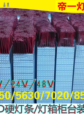 LED灯箱硬灯条12V5050 7020 8520 5630贴片24V超亮展柜台双排灯带