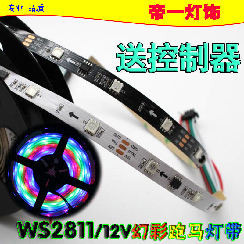 12v户外七彩变色软灯条